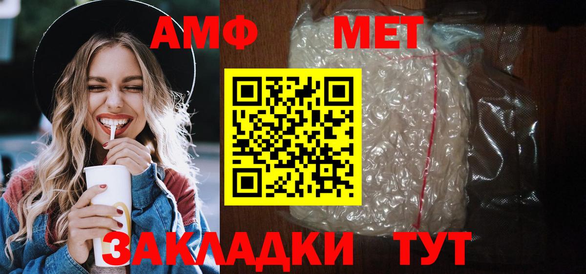 Amphetamine Premium Краснокамск