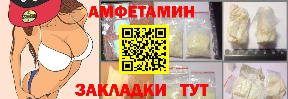 Amphetamine  Амфетамин 97%  Amphetamine  Краснокамск  Вход с VPN 