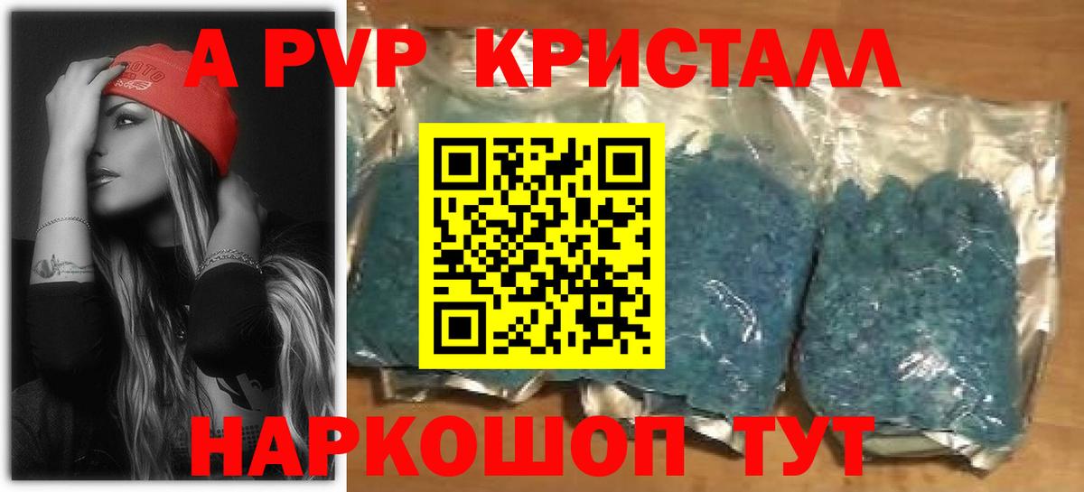 Alpha PVP СК  А ПВП  Краснокамск  Вход с VPN 