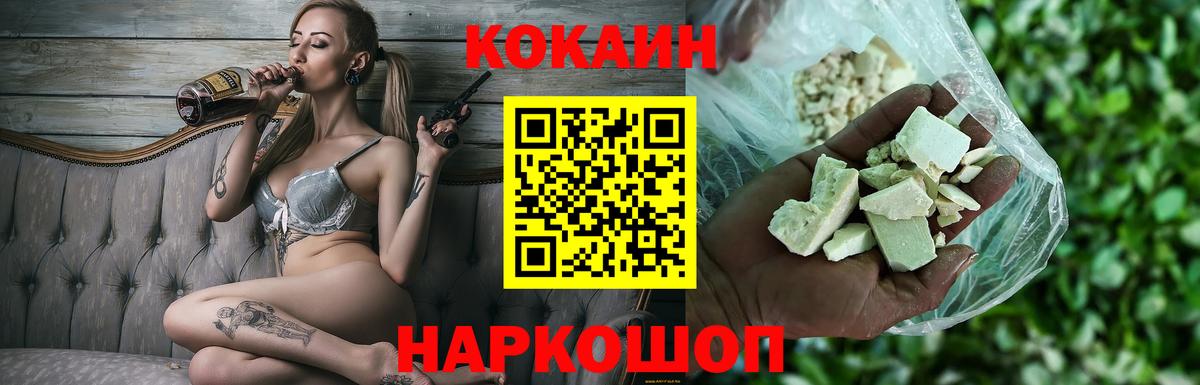 Cocaine Fish Scale Краснокамск