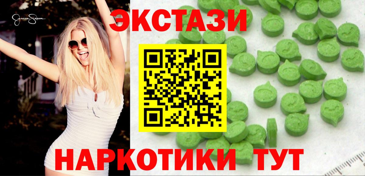 ЭКСТАЗИ Punisher  ЭКСТАЗИ  Краснокамск  Вход с VPN  ЭКСТАЗИ 280мг 