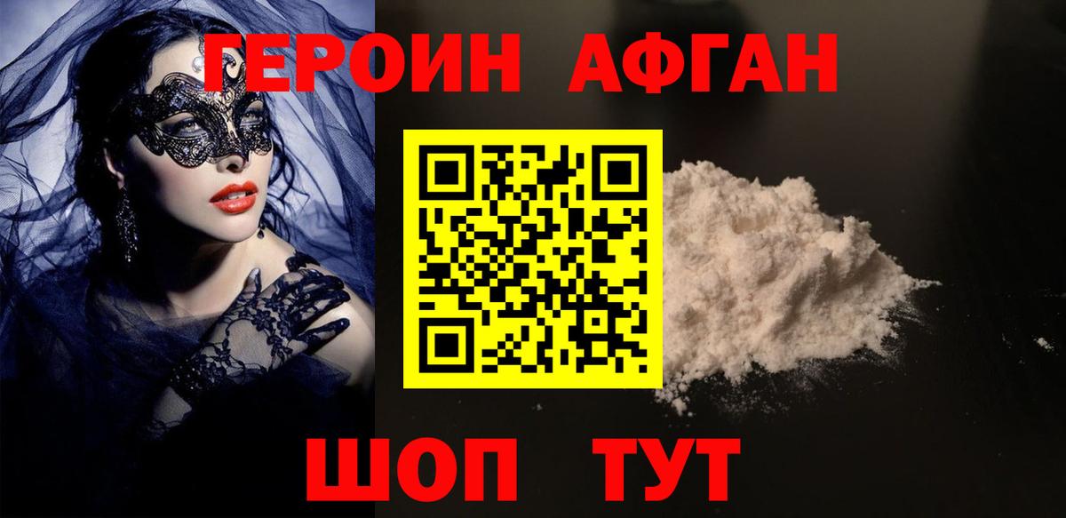 Героин VHQ  Вход с VPN  Краснокамск 