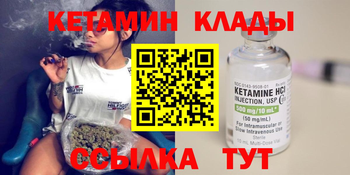 Краснокамск  КЕТАМИН ketamine  Вход с VPN 