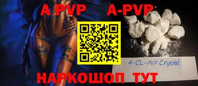 ALPHA-PVP Лесосибирск