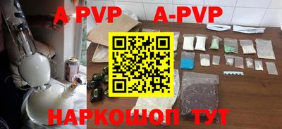 ALPHA-PVP Лесосибирск