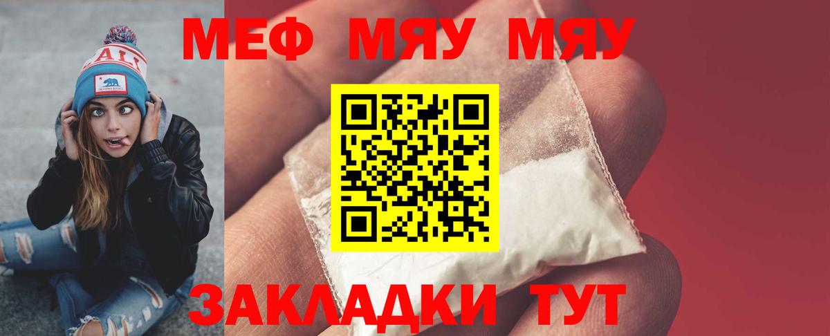 Меф 4 MMC  МЕФ  Вход с VPN  Краснокамск  blacksprut вход  Мефедрон 4 MMC 