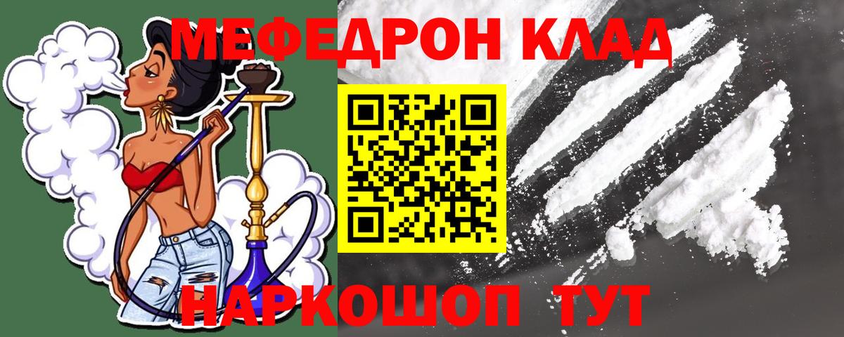 Мефедрон кристаллы Краснокамск
