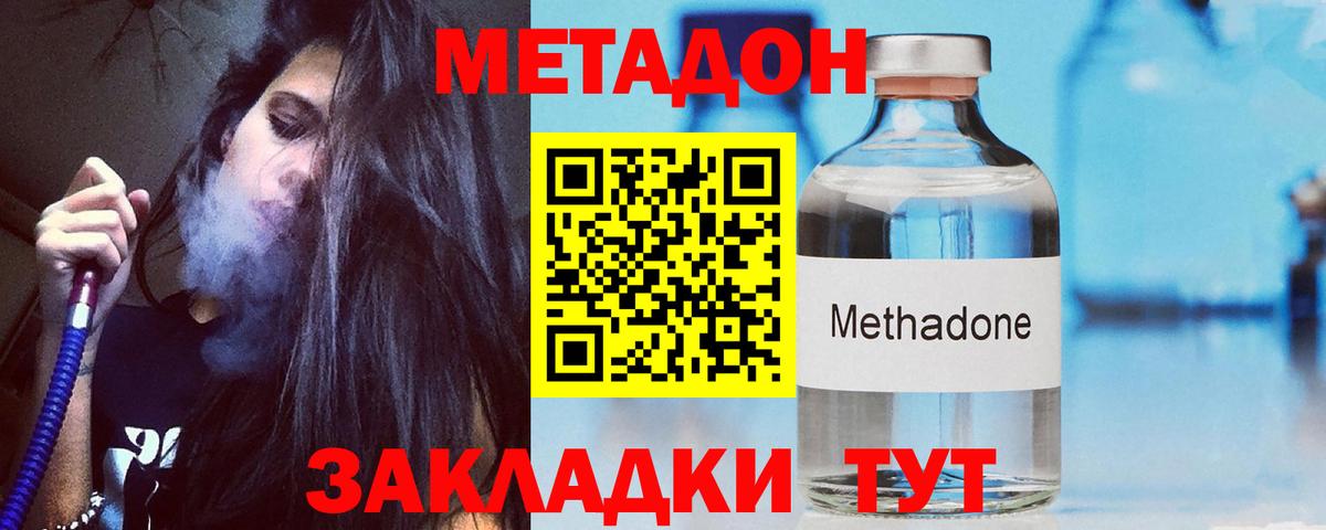 МЕТАДОН белоснежный  МЕТАДОН VHQ  Вход с VPN  Краснокамск 