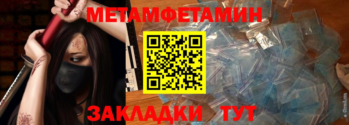 Первитин кристалл Краснокамск