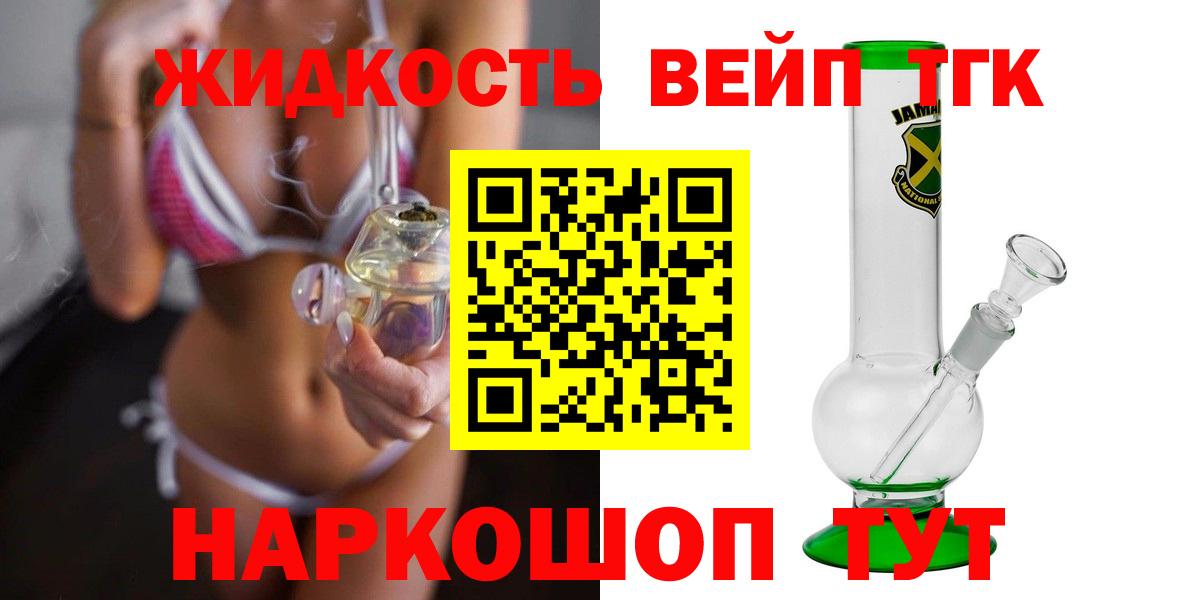 Краснокамск  Дистиллят ТГК концентрат  Вход с VPN 